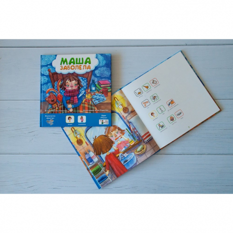 "Марійка захворіла", книга з піктограмами для розвитку мови у дітей з аутизмом та мовленнєвими. DyvoGra (укр)