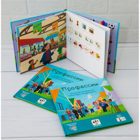 "Професії", книга з піктограмами для розвитку мови у дітей з аутизмом. DyvoGra (укр)