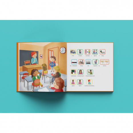 "Сашко іде до школи", книга з піктограмами для розвитку мови у дітей з аутизмом. DyvoGra (укр)