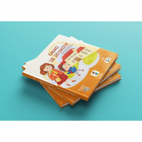 "Сашко іде до школи", книга з піктограмами для розвитку мови у дітей з аутизмом. DyvoGra (укр)