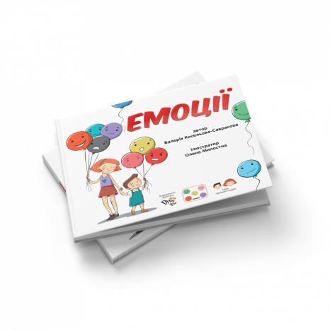 Емоції, книга для розвитку дітей з аутизмом. DyvoGra