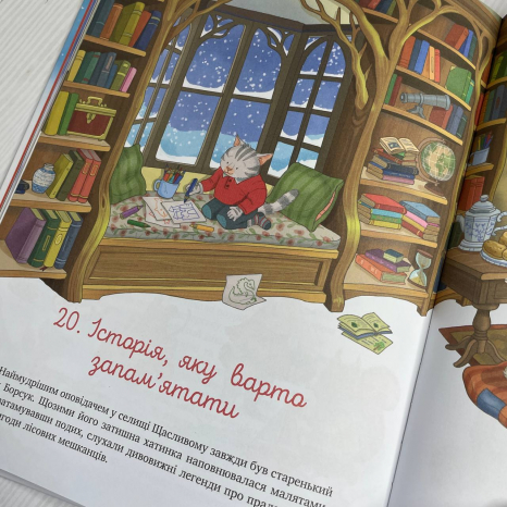 Книга-адвент 24 історії під ялинкою Елеонора Барзотті Vivat