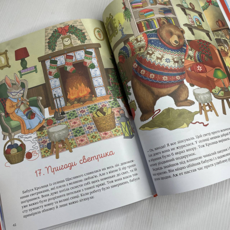 Книга-адвент 24 історії під ялинкою Елеонора Барзотті Vivat