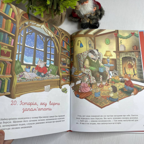 Книга-адвент 24 історії під ялинкою Елеонора Барзотті Vivat