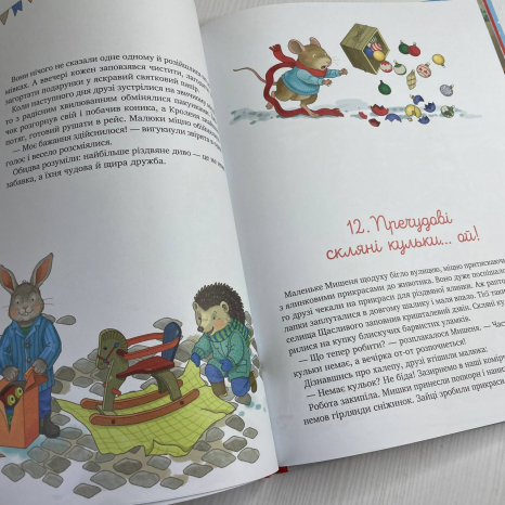Книга-адвент 24 історії під ялинкою Елеонора Барзотті Vivat