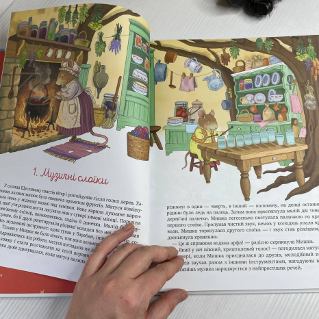 Книга-адвент 24 історії під ялинкою Елеонора Барзотті Vivat