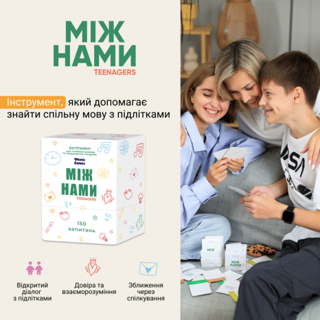 Карточная игра "Между нами Teenagers". MemoGames (150 карточек с вопросами)
