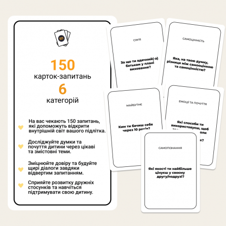 Карточная игра "Между нами Teenagers". MemoGames (150 карточек с вопросами)