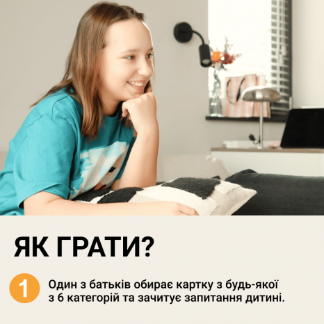 Карточная игра "Между нами Teenagers". MemoGames (150 карточек с вопросами)