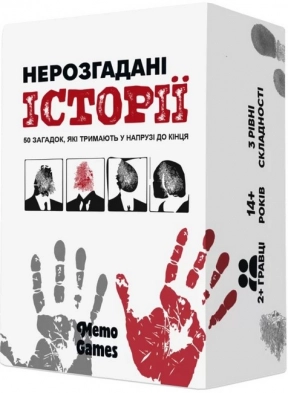 Настільна гра Нерозгадані історії, Memogames