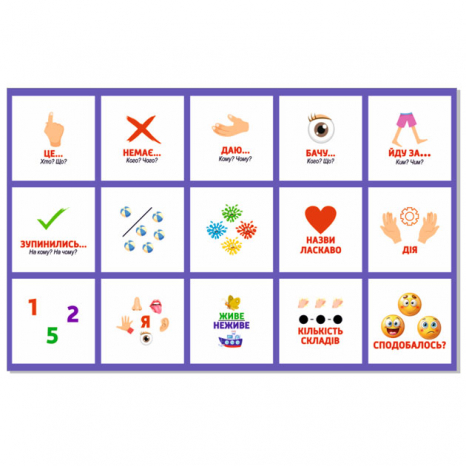 Логопедичний настільний килимок Словозміна SP