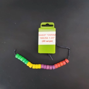 Навчальний набір "Склад числа 1 - 20"