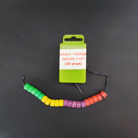 Навчальний набір "Склад числа 1 - 20"