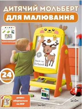 Дитячий мольберт, дошка двостороння, літери(англ.,магнітні),фломастери,крейда, 050-66