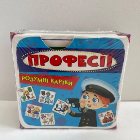 Розумні картки. Професії. 30 карток