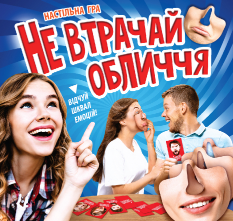 Настільна гра. Не втрачай обличчя. ТМ Забава