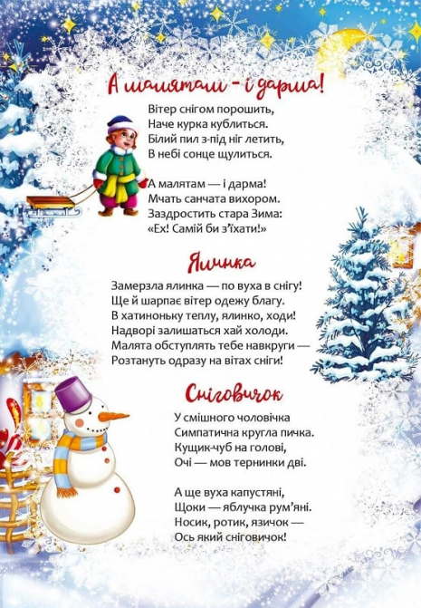 Новорічні наліпки Christmas Sticker book. Ялинка