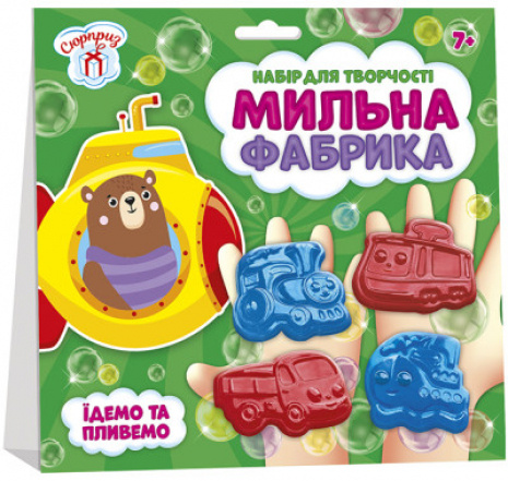 Набір для творчості. Мильна фабрика. Їдемо та пливемо СЮРПРИЗ 10100577У Ранок