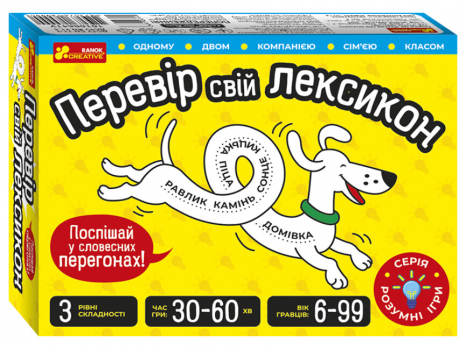 Настольная игра. Проверь свой лексикон 10100641У Ранок