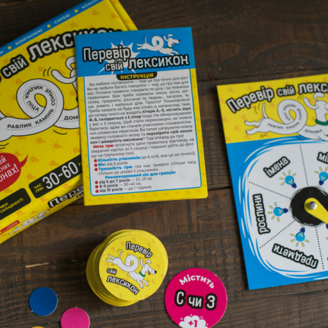 Настольная игра. Проверь свой лексикон 10100641У Ранок