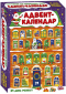 Подарочный набор для творчества. Адвент-календарь 10100657У Чудик