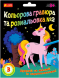 Кольорова гравюра та листівка №2 10100658У ЧУДИК