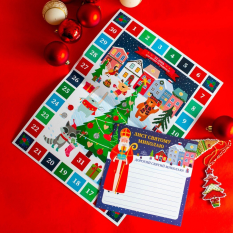 Набір для творчості. Готуємося до новорічних свят. Адвент-календар. 31 день розваг10100679У