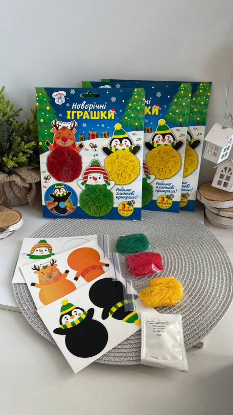 Набор для творчества. Рождественские игрушки. Делаем елочные украшения! 10100680У Ранок