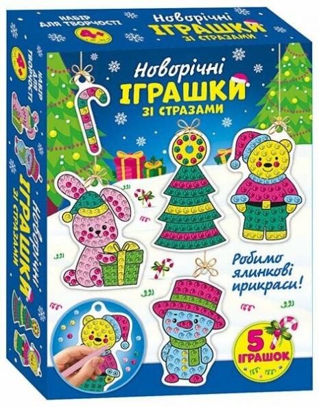 Новорічні іграшки зі стразами. Новий рік. 10100681У(195)
