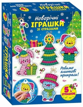 Новогодние игрушки со стразами. Новый год. 10100681У(195)