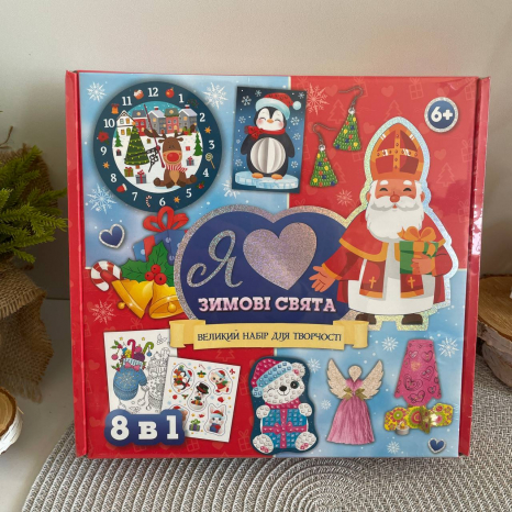 Великий творчий набір 8в1. Я люблю зимові свята 10100682У