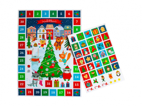 Адвент-календар для творчості: заготовки ялинкових іграшок, розмальовки, цікаві завдання, мозаїка, намистини, бісер,
Ранок 10100745У