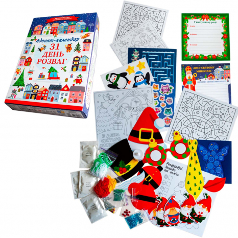 Адвент-календар для творчості: заготовки ялинкових іграшок, розмальовки, цікаві завдання, мозаїка, намистини, бісер,
Ранок 10100745У