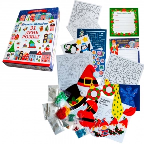 Адвент-календар для творчості: заготовки ялинкових іграшок, розмальовки, цікаві завдання, мозаїка, намистини, бісер,
Ранок 10100745У