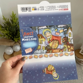 Открытка. Письмо Святому Николаю голубой 6556-05