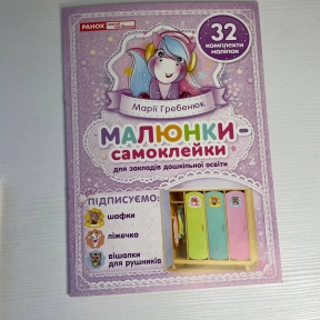 5222-2 Малюнки-самоклейки на шафки фіолетові