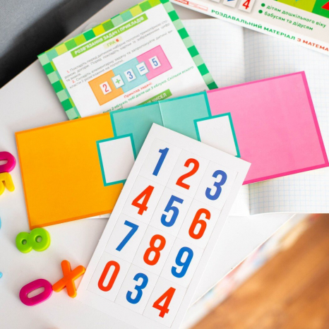 Роздавальний матеріал з математики. Ранок