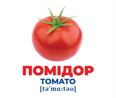 Карточки Домана демонстрационный Гений с пеленок. Овощи (англо-укр) 1017-2 10107194У