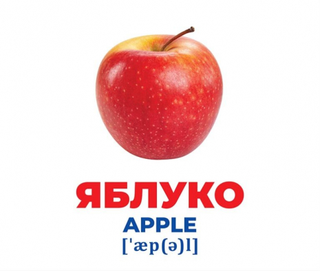 Карточки Домана демонстрационный Гений с пеленок. Фрукты (англо-укр) 1017-3 10107195У