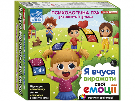 Психологічна навчальна гра. Я вчуся виражати свої емоції (укр) 10109138У