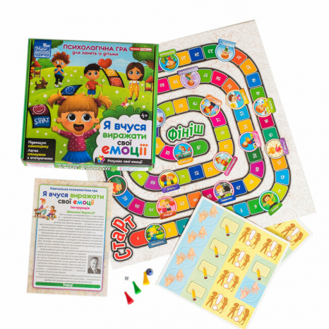 Психологічна навчальна гра. Я вчуся виражати свої емоції (укр) 10109138У