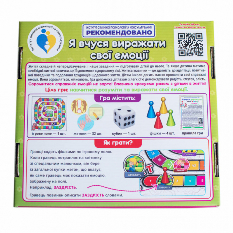 Психологічна навчальна гра. Я вчуся виражати свої емоції (укр) 10109138У