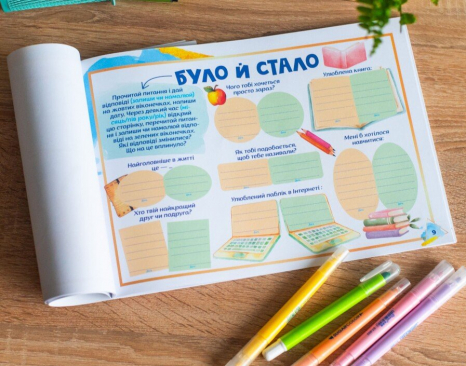 Щоденник альбом Про мене 8+ 10113134У Ранок