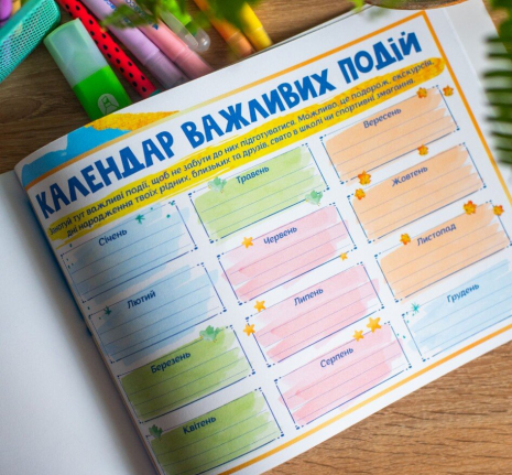 Щоденник альбом Про мене 8+ 10113134У Ранок