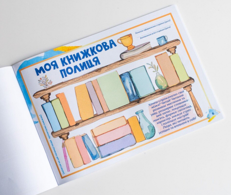 Дневник альбом Обо мне 8+ 10113134У Ранок