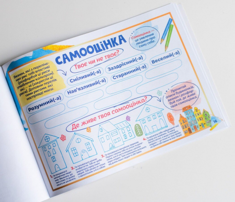 Дневник альбом Обо мне 8+ 10113134У Ранок