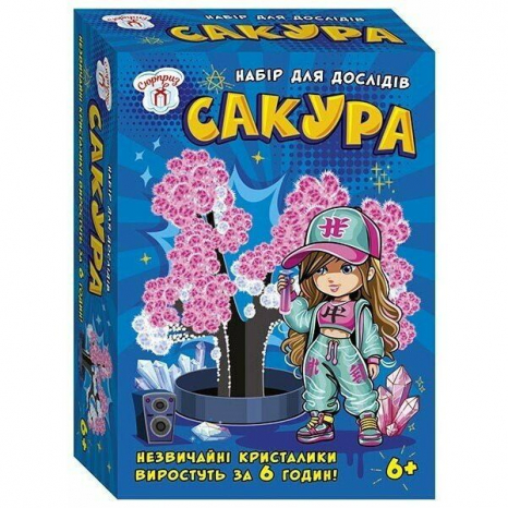 Набір для експериментів. Сакура 10114179У