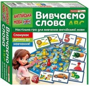 Путешествуем по Англии. Изучаем слова (англо-укр) 10120190У Ранок