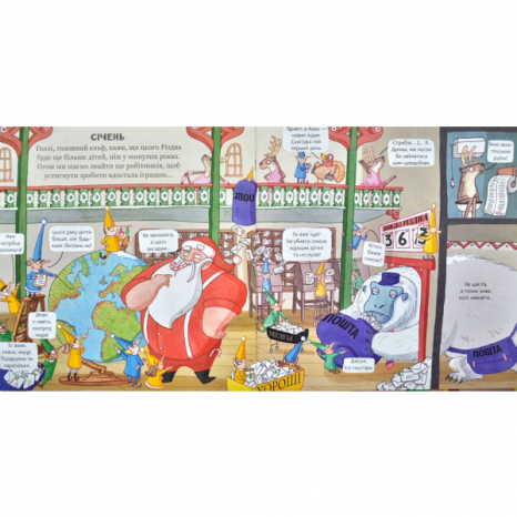 Дитяча література. Чарівна майстерня Санти Читаріум