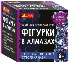 Набір для експериментів "Фігурки в алмазах" Ранок. 10138040У